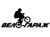Вело-Гараж