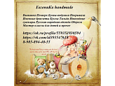 ЕвгениКа Handmade