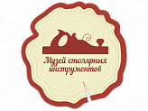 Музей столярных инструментов