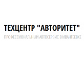 Авторитет