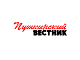 Пушкинский вестник
