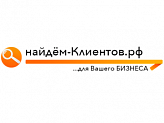 Найдем Клиентов