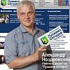 Александр Ноздровский